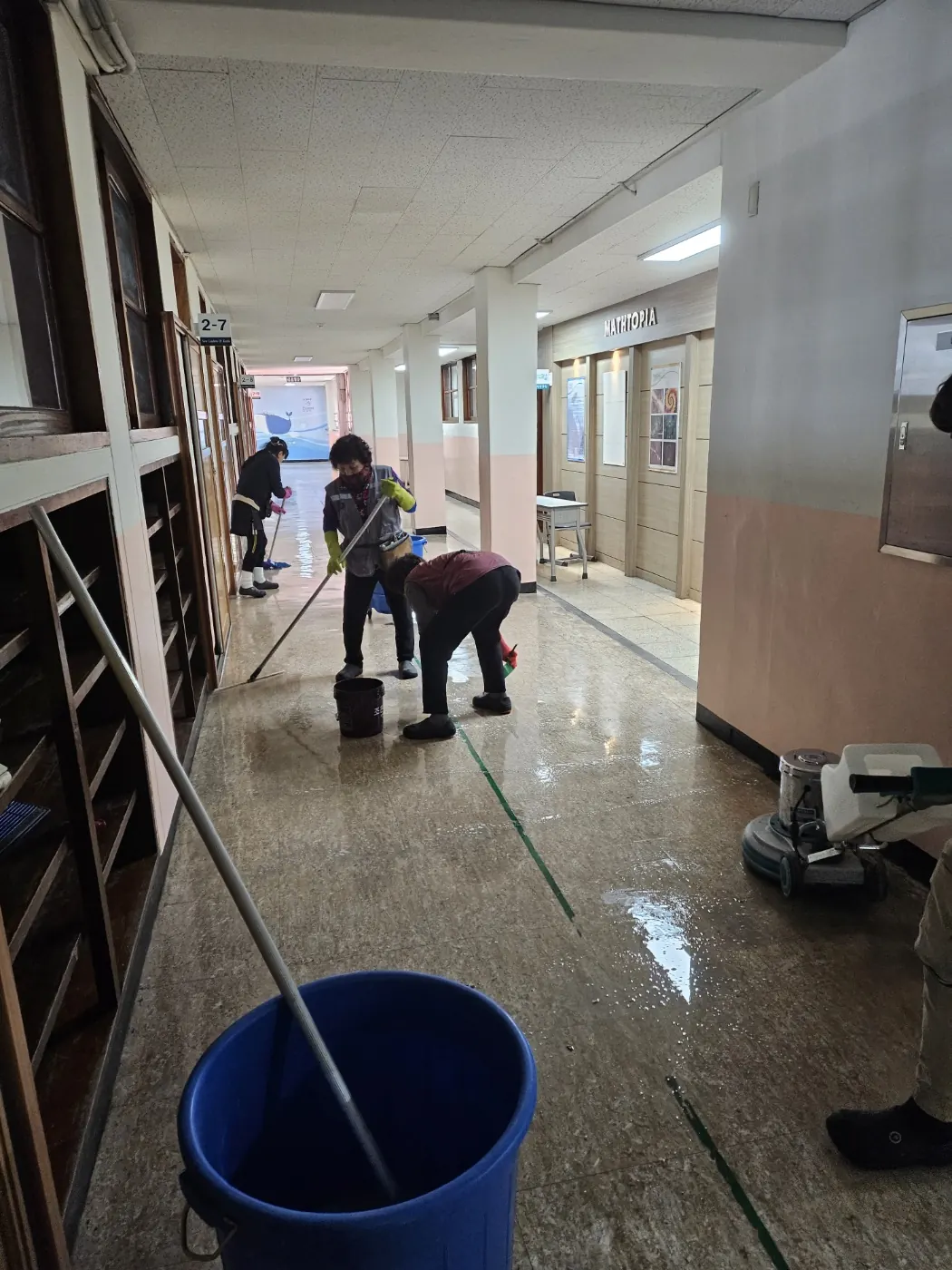 세정 진행 — 읍내동 학교청소 현장